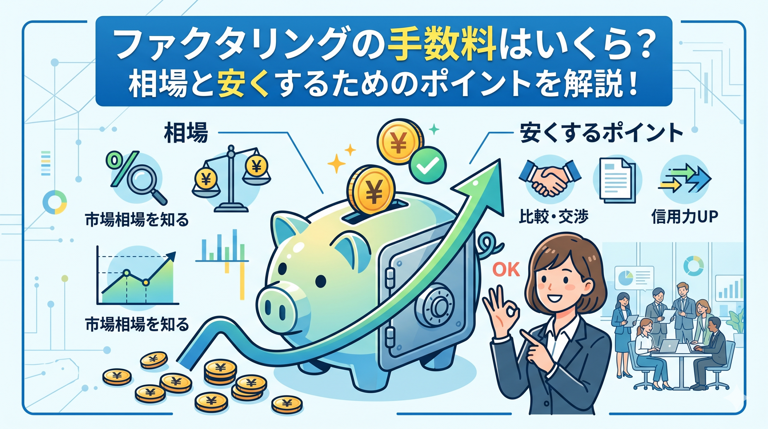 factoring-fees-guide