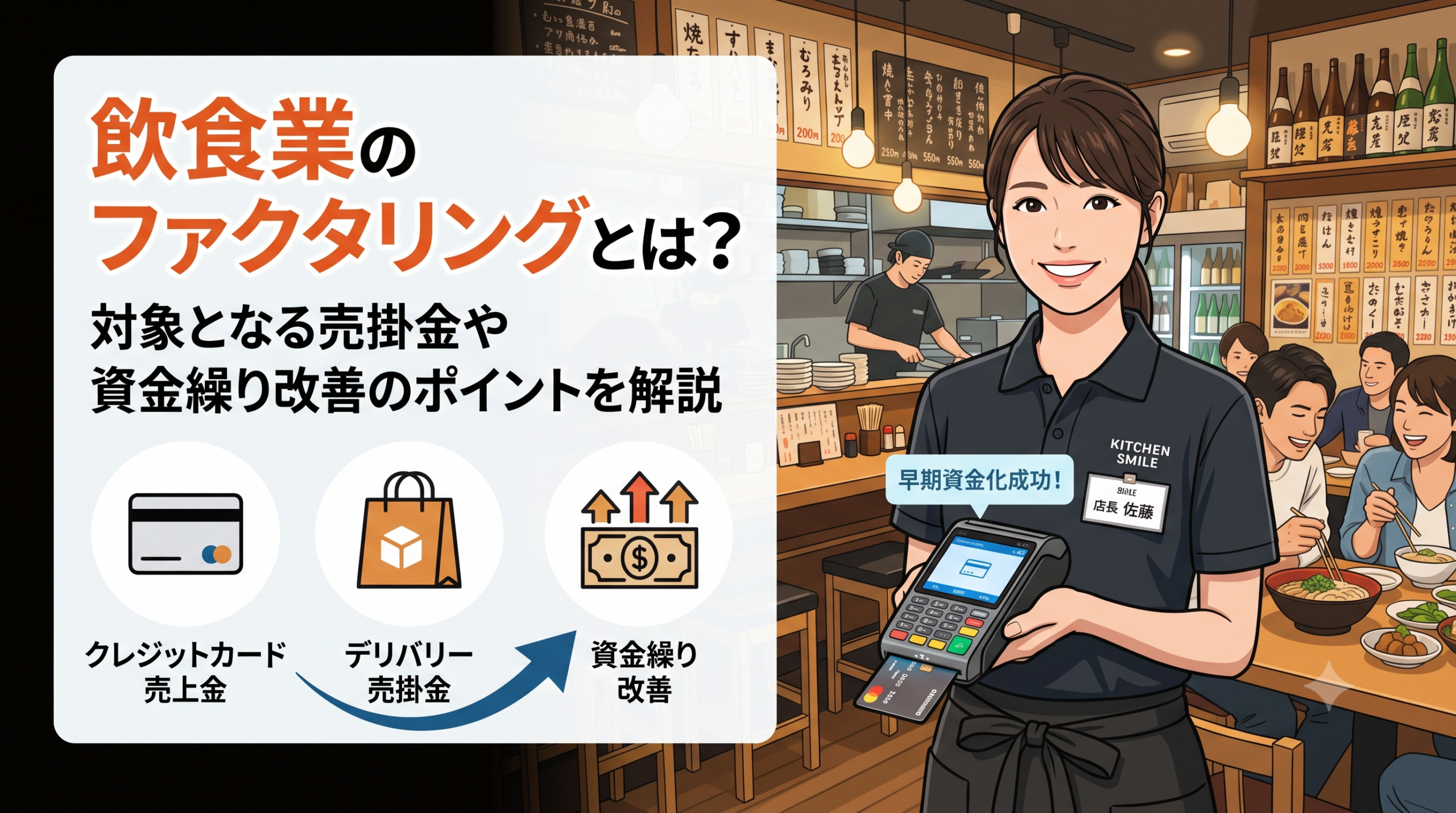 factoring-restaurant-guide